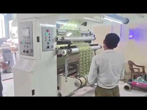 Gutkha Paper Lamination Machine demonstration video
