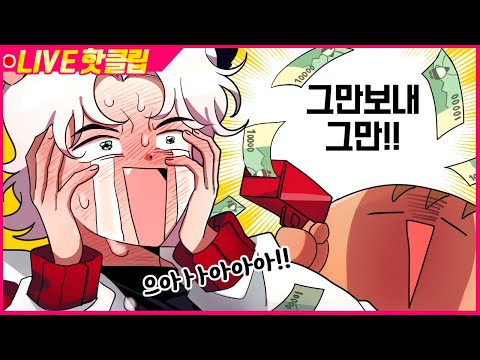 신입 스트리머 도네로 펑펑 울리기 ㅠㅠ│1월 하반기 라이브 하이라이트