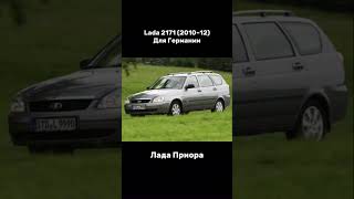 Лада Приора #automobile #топ #music #россия #приора #лада #Тольятти #ваз #Жигули