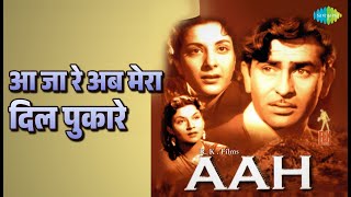 आ जा रे अब मेरा दिल पुकारे | Aah | Lata Mangeshkar | Mukesh Songs | Nargis | Raj Kapoor