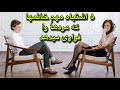 ۵ اشتباه مهم خانم ها که مرد ها را فراری میدهد 