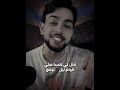 اللهم صل وسلم على نبينا محمد الدال على الخير كفاعلة اكسبلور بودكاست العراق لايك اشتراك 