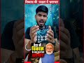 भ्रष्टाचार #trending #viralvideo #shorts #reels #pmmodi