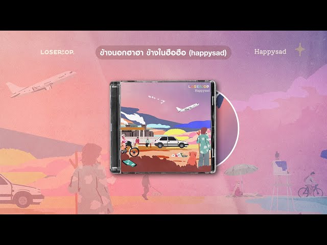 loserpop - Khang Nok Ha Ha Khang Nai Hue Hue (happysad)