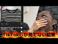 ikTokキッズ、メルカリで普通にカモられてるから救いたい