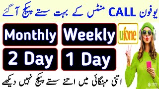 Ufone Call Packages 2021 | Ufone Monthly Call Package | Ufone Call Package weekly | Ufone packages