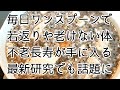【大さじ１杯で若返る】最新の研究で判明された不老長寿の話は東洋医学の腎の働きそのものでした。