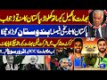 Historic Cricket Blow to India! Pakistan World Cup Participation but No India Match | Samar Abbas