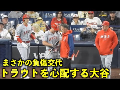 まさかのアクシデント！負傷交代のトラウトを心配する大谷翔平【現地映像】エンゼルスvsパドレス第1戦7/4