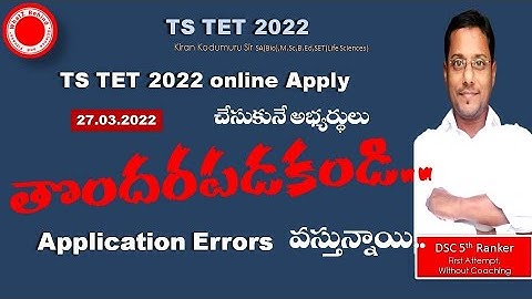 How to apply TS TET 2022 online Live Demo| TS TET 2022|| TS TET complete details || TS TET Details