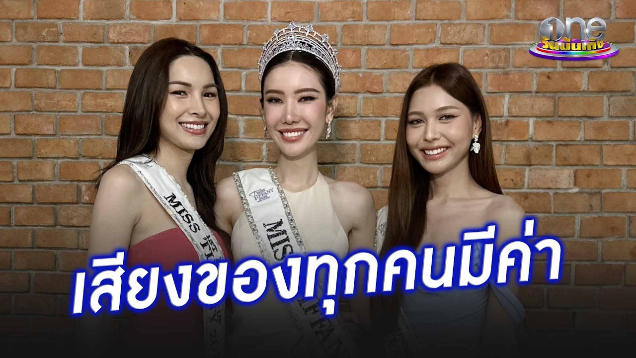 3 สาวจากเวที 