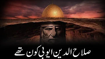 Who was Sultan Salahuddin Ayyubi || صلاح الدین ایوبی کون تھے || Sir Asif 92