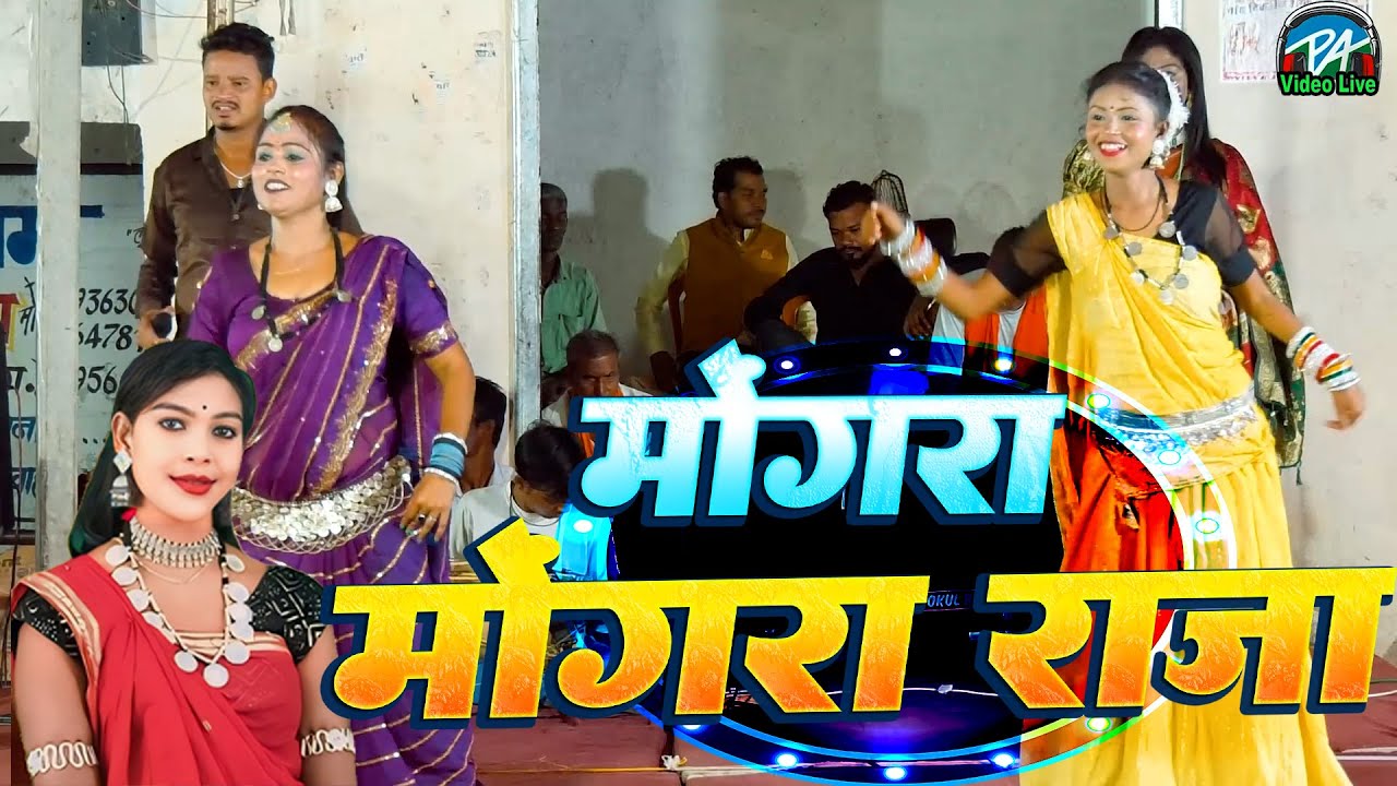 mongra mongra raja || mongra vishwakarma stage program 2025