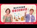 養出天天好能量 檀香日日聚好運【美鳳有約】 ( #林佳儀 #羅子惟 #冠伶 )