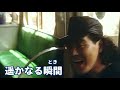 「遥かなる瞬間(とき)サザンオールスターズ」