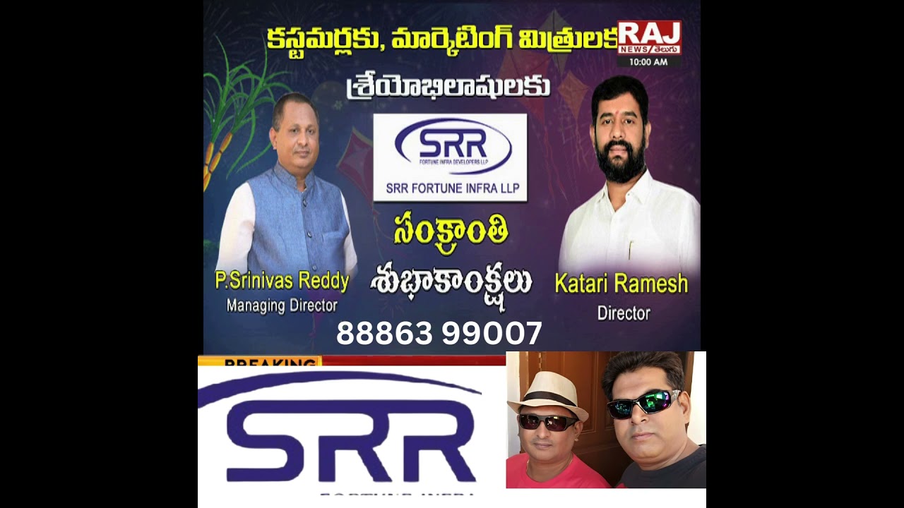 #srrfortuneinfra
