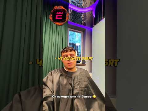 Субо ПРИЕХАЛ В ПАРИКМАХЕРСКУЮ! СУБО ОБМАНУЛИ?! #субо #subo #shorts