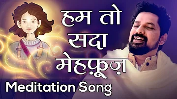 Hum To Sada Mehfooz Hue Hain | Harish Moyal - Meditation Song | Awakening TV | Brahma Kumaris