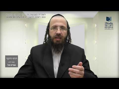 הדף היומי באידיש מסכת תענית דף יח