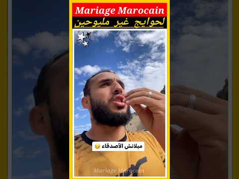 لحوايج مابقاوش بغاوهوم #أخبار_المغرب #morocco - لحوايج مابقاوش بغاوهوم #أخبار_المغرب #morocco