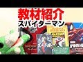 見たら必ずトラウマになる〜40年前、少年マガジンに連載されていた日本版スパイダーマンの衝撃画像！