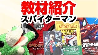 見たら必ずトラウマになる〜40年前、少年マガジンに連載されていた日本版スパイダーマンの衝撃画像！