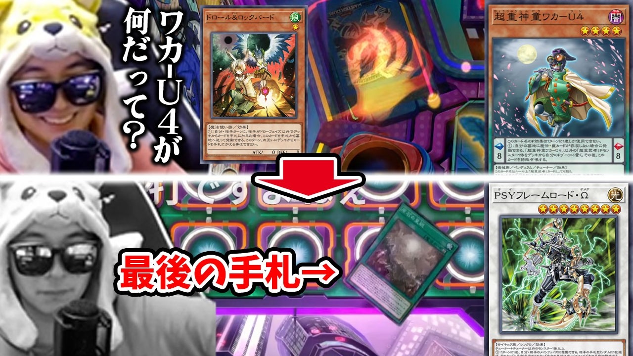 【遊戯王】超重にドロバを投げて完封したつもりが、逆に全ハンデスで完封されてしまうあまくだり【2026/02/25】