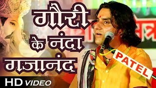 गौरी के नंदा गजानंद | प्रकाश माली - गणपति वंदना | New VIDEO Song | Rajasthani Bhajan | Full HD