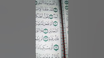 ما معنى "وهدينه النجدين"#سورة #البلد