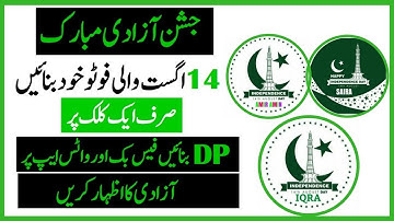 Write name on 14 August DP for FB  14 August Pic Editor , Create 14 August Name Dp Maker 2023