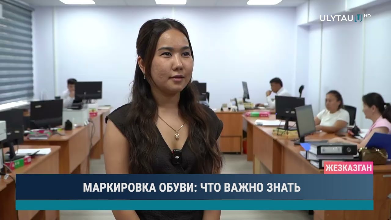 МАРКИРОВКА ОБУВИ ЧТО ВАЖНО ЗНАТЬ