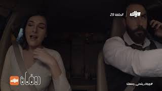 مسلسل خيبة أمل - الحلقة 29 | رمضان 2021