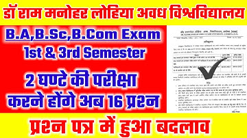 RMLAU Sem-1&3 परीक्षा पैटर्न परिवर्तित 16 प्रश्न के लिए 2 घंटे B.A/B.Sc/B.Com @RaviOfficialVlogs82