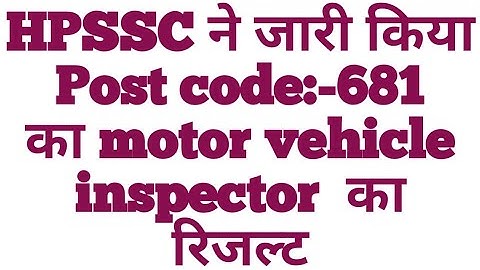 HPSSC ने जारी किया Post code:-681 का motor vehicle inspector  का रिजल्ट