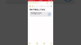 151TECNO neko再生