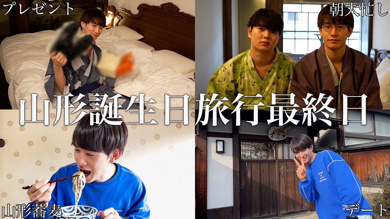 【プレゼント】銀山温泉最終日をカップルで楽しみまくるだけの動画。笑いあり涙なしの旅行