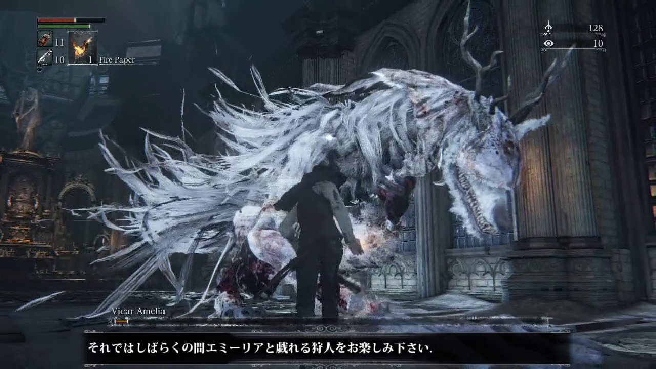 Bloodborne 教区長エミーリア 感覚麻痺の霧無しで回復させない Youtube