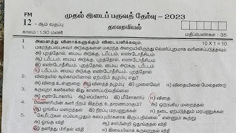 12th Botany First Midterm Exam Original Question Paper 2023