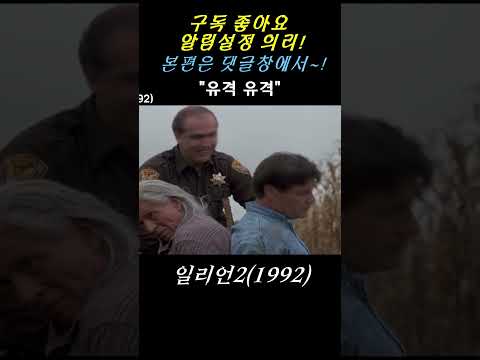 <strong>옥수수</strong> 마을에서 벌어진 종교 <strong>사건</strong> #Shorts