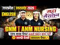 English Marathon for GNM & ANM Nursing 2026 | Most Important Questions | Paper Prediction