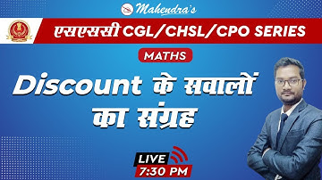 SSC CGL/CHSL/CPO SERIES | Maths | Discount | By Ashish Mahendras | 7:30 pm