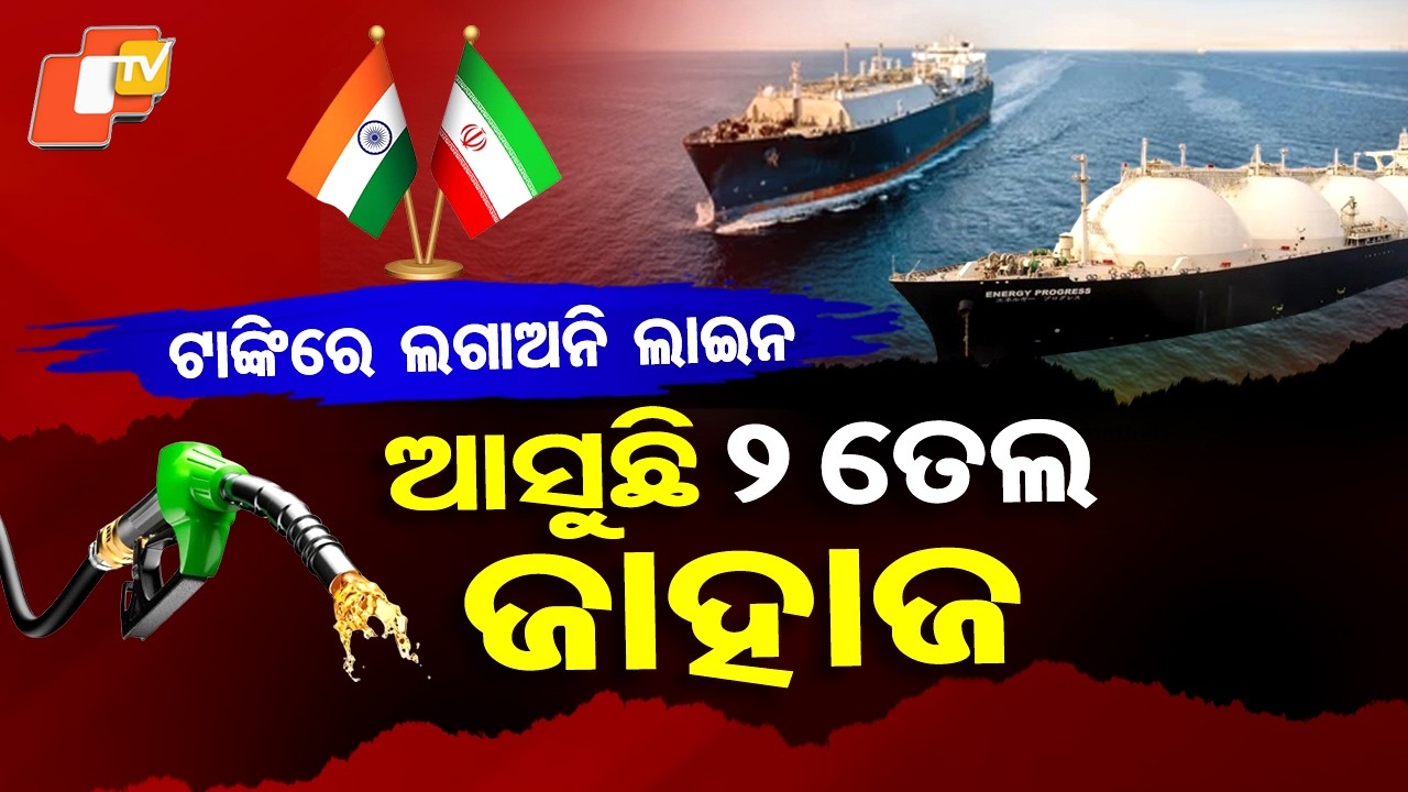 Title: Special Story: Iran Clears Oil Route! Tankers Head to India Under Navy Protection