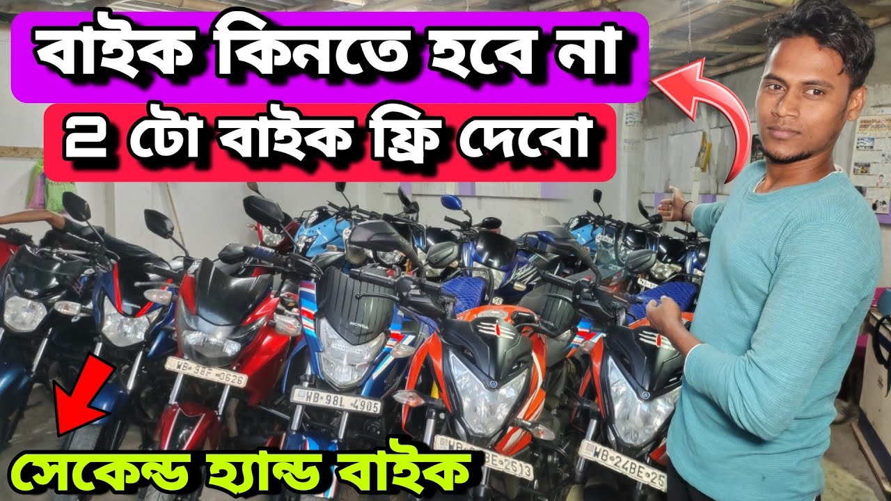 Cheapest bike showroom near Kolkata || bike start from ₹20000 || Mondal Automobile
