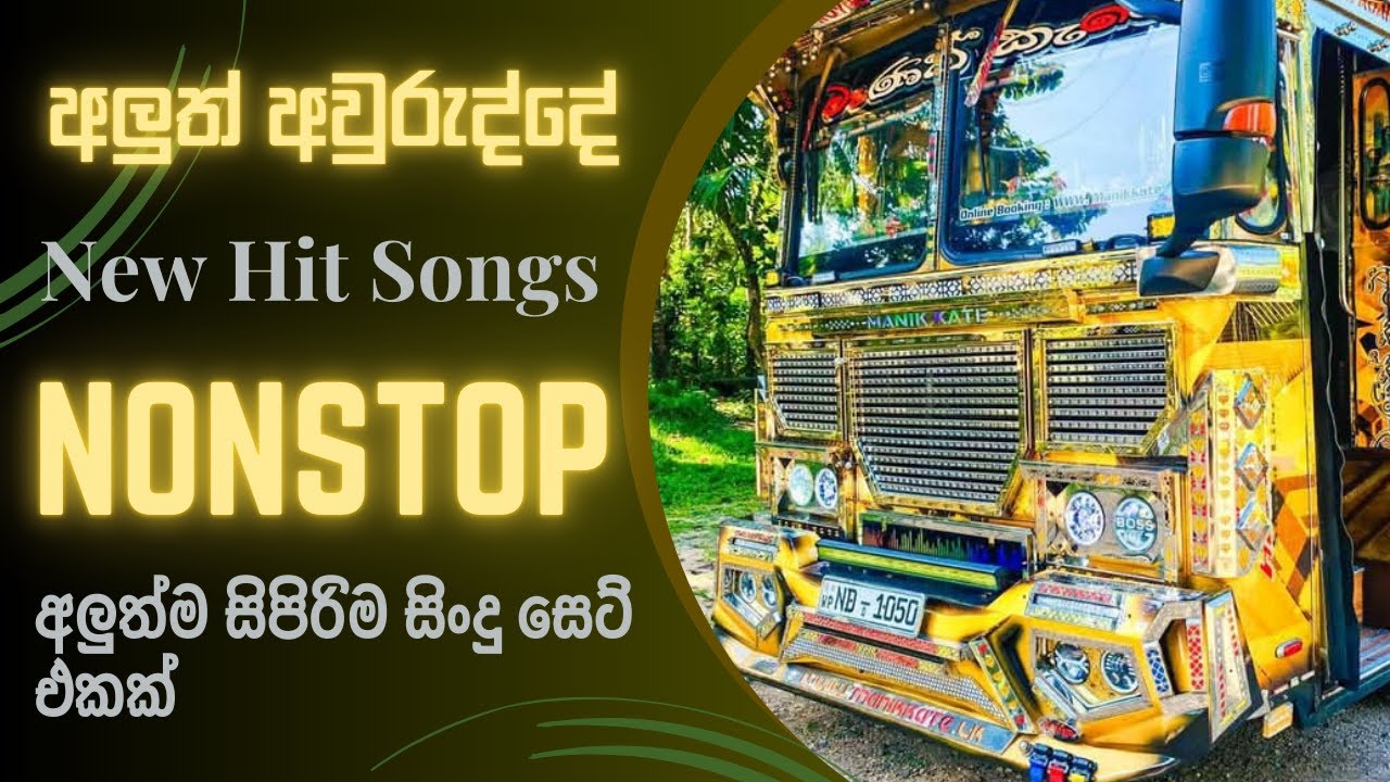 New Hit Songs Nonstop | Runrate | Live In Panangala | New sinhala Nonstop