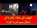 الهجوم على محلات و مطاعم المغاربة في السنغال بسبب ضربة الجزاء 