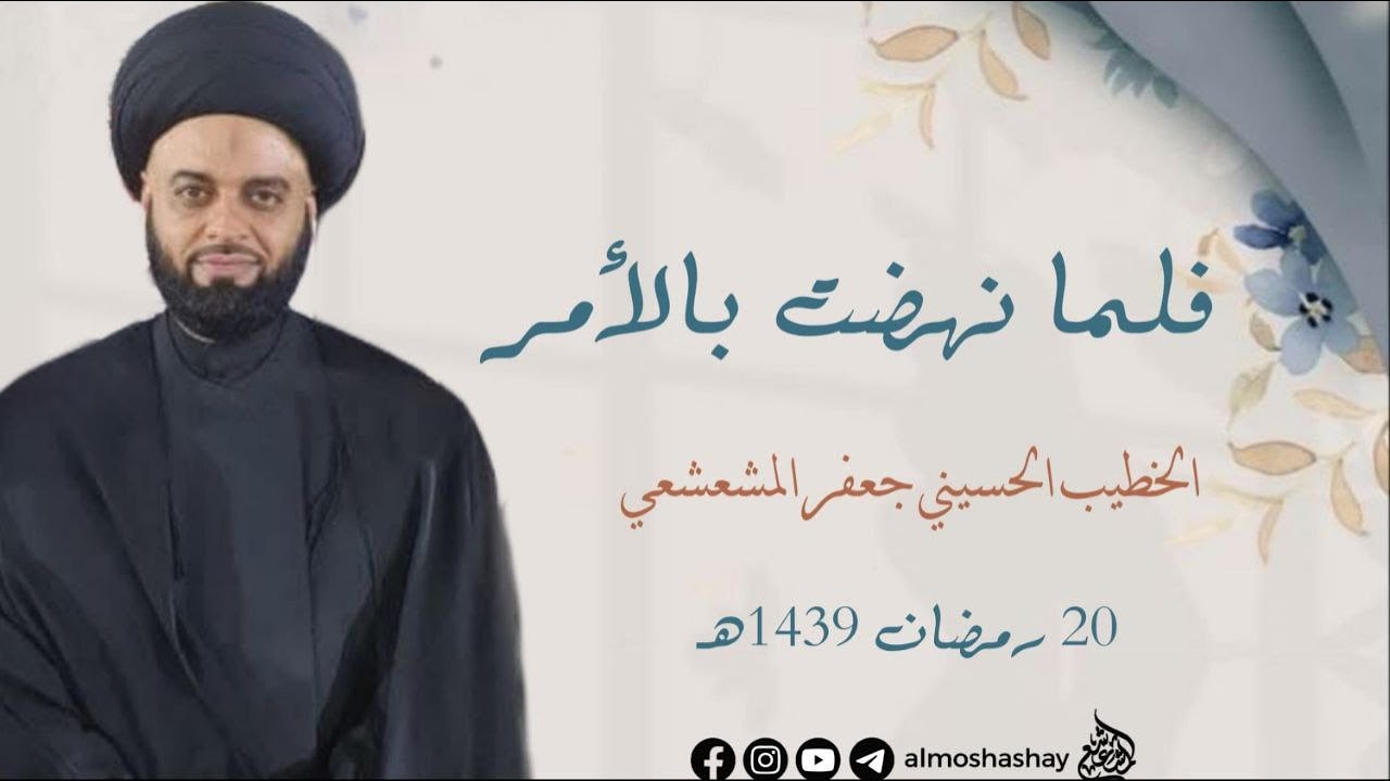 ليلة 20 من شهر رمضان - 