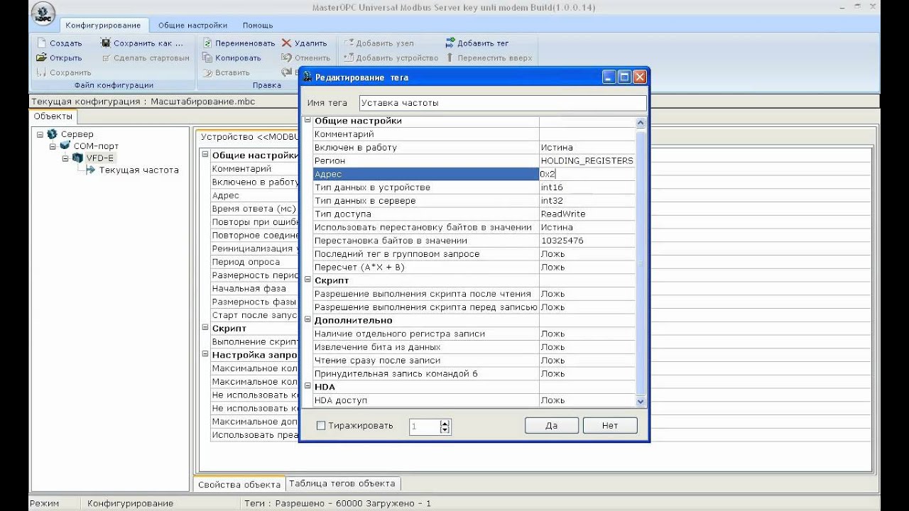 masteropc universal modbus server masteropc universal modbus server