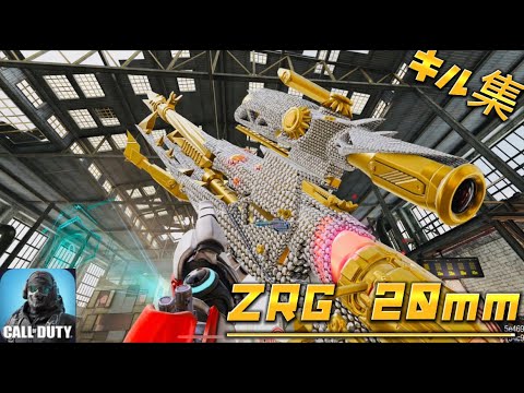 ZRG 20mm-チケットトゥヘル キル集作ってみた！！やっぱ壊れてるぞこのSRww【CODモバイル】