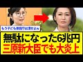 【悲報】こども家庭庁、出生率「過去最低」を更新し存在意義を失い大炎上ｗｗｗｗ