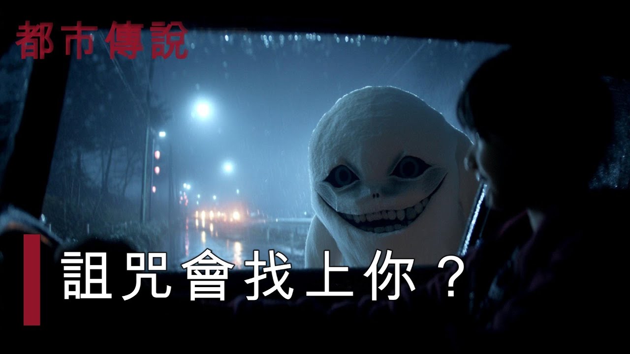 【日本都市傳說】ヤマノケ山之件真實存在？7個毛骨悚然證據專家無法解釋！ - YouTube